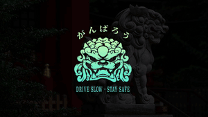 Lion Dog " Drive Slow. Stay Safe" | Vinyl Sticker