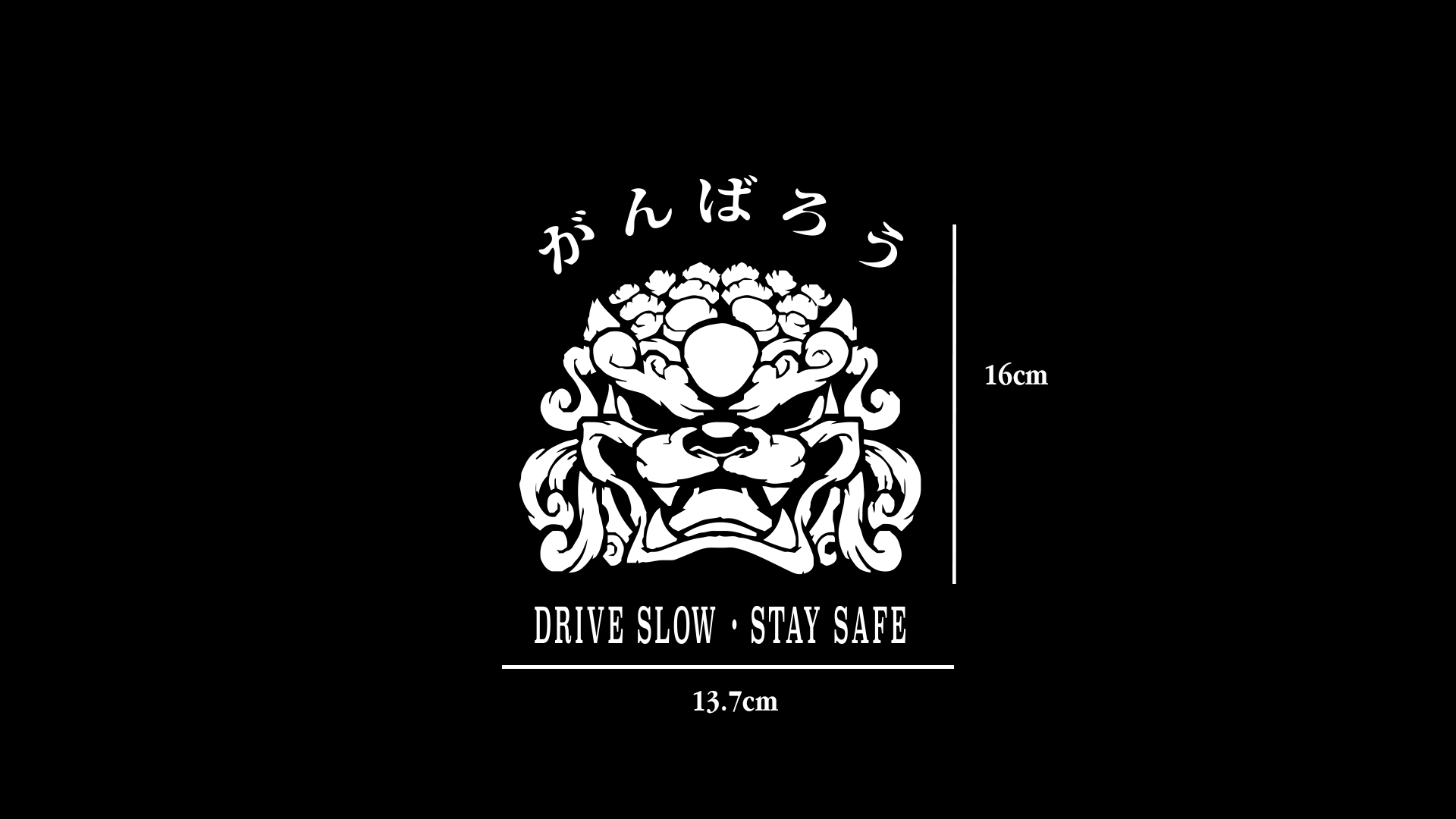 Lion Dog " Drive Slow. Stay Safe" | Vinyl Sticker