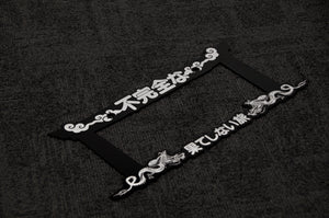 The Temple Dragons!! | Plate Frame