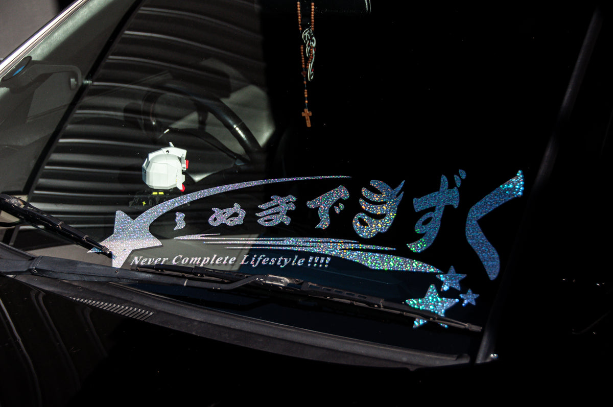 Incomplete // しぬまできずく Holographic Banner – Incomplete, image 2