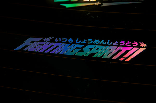 FIGHTING SPIRIT!! | Holographic Decal