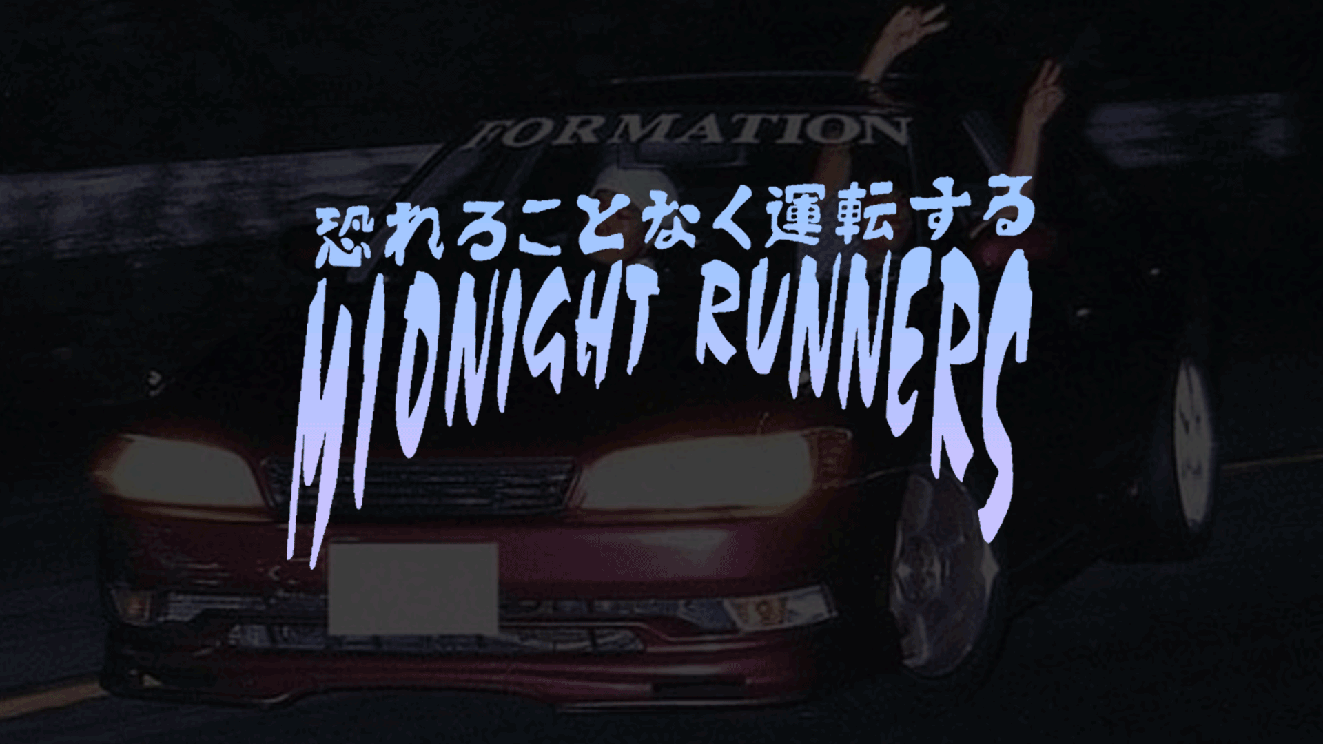 Midnight Runner | JDM Vinyl Car Sticker | Incompletegl