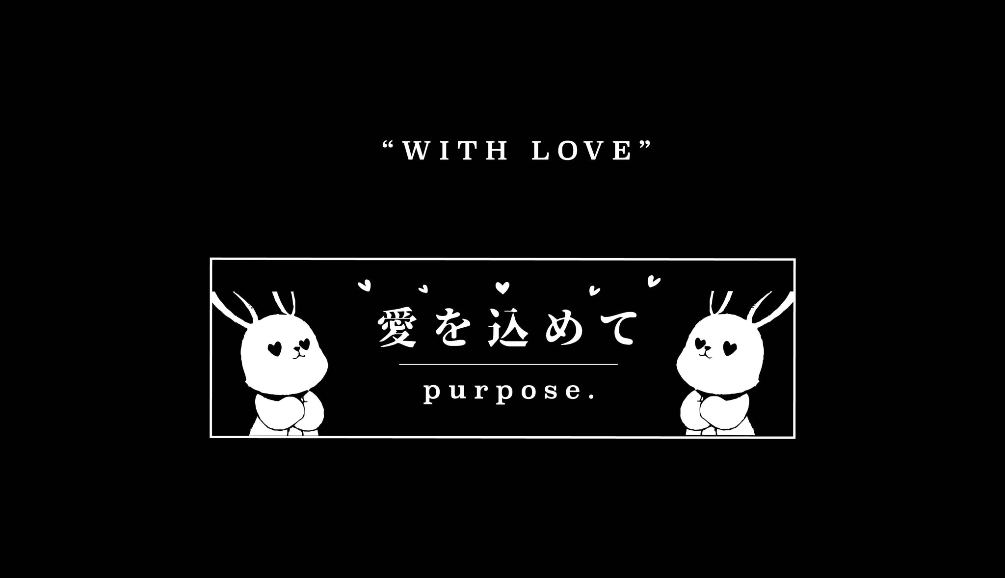 愛を込めて  "Purpose" | Baby Vinyl