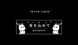 愛を込めて  "Purpose" | Baby Vinyl